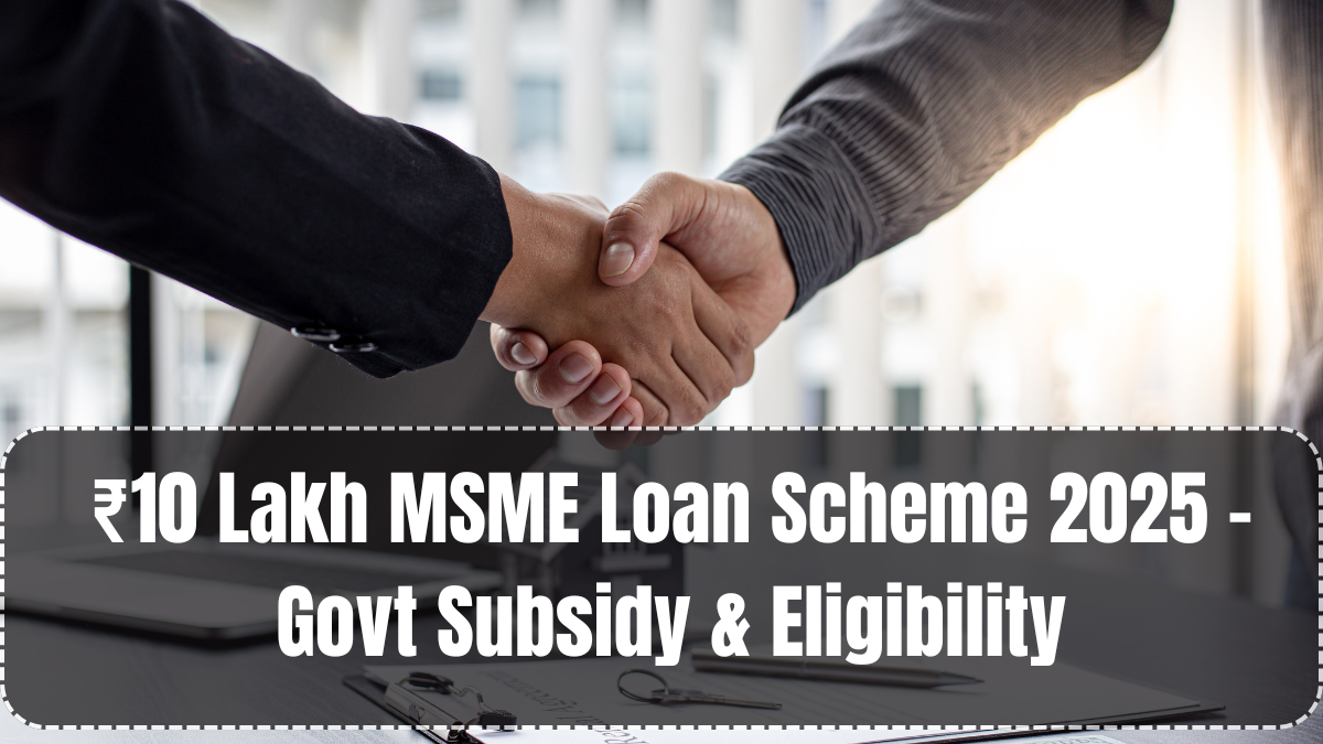 ₹10 Lakh MSME Loan Scheme 2025 – Govt Subsidy & Eligibility